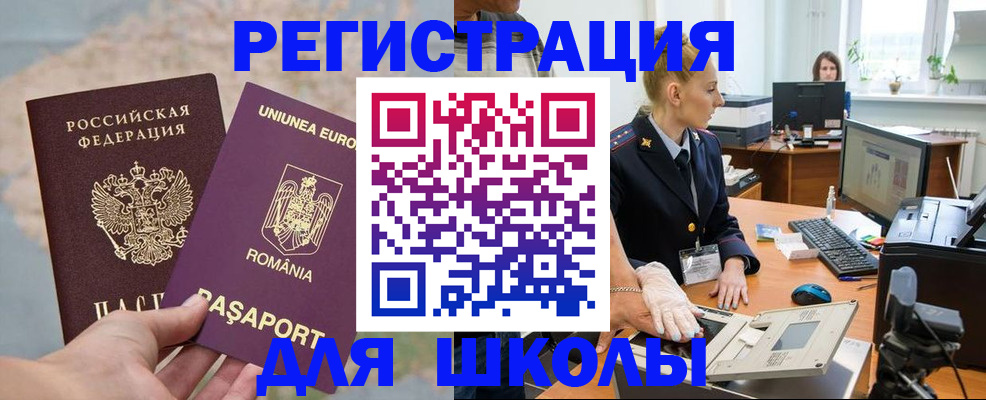 прописка для кредита в Тарко-Сале