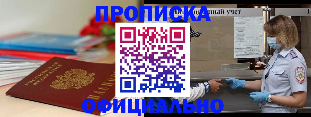 временная регистрация адрес в Тарко-Сале