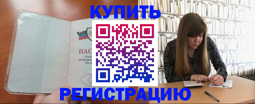 прописка для школы в Тарко-Сале