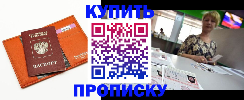 прописка поиск в Тарко-Сале